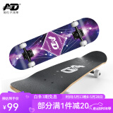 AD 滑板四轮成人儿童初学专业板双翘动作刷街青少年女孩滑板车礼物 专业动作【星空|护具背包】