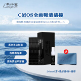 早行客 cmos全画幅清洁棒 相机传感器清洁套装微单反CCD/CMOS清理工具 24mm6支+清洁液/剂+镜布