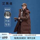 艾莱依中长款羽绒服女休闲连帽韩版鸭绒过膝冬季外套 蜜茶棕165