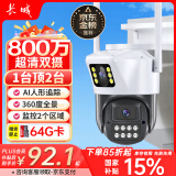 长城无线家用摄像头手机远程监控器360度无死角带夜视全景全景语音对话农村家庭室外高清户外防水球机