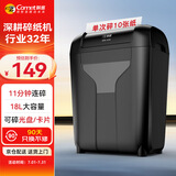 科密10张11分钟18L碎光盘碎卡保密办公家用碎纸机低噪音大型商务办公文件粉碎机4级保密DS02
