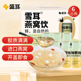 盛耳燕窝冰糖雪梨银耳羹220ml*6瓶 0脂雪耳饮免冲泡即食