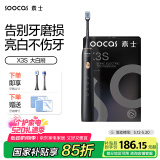 素士SOOCAS 电动牙刷 成人亮白声波震动牙刷礼盒X3S黑（配云感刷头）送女友送男友520情人节礼物