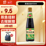 海天 蒸鱼豉油 生抽酱油 450ml  调味品 家用炒菜凉拌蒸煮