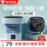 奥特优折叠洗衣机迷你洗衣机小型内衣裤洗衣机半自动洗脱一体专用洗袜子机学生宿舍婴儿洗袜子神器带脱水 【蓝色中号】洗脱一体+智能清洗+强劲动力