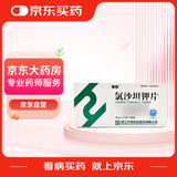 倍怡 氯沙坦钾片50mg*7片/板*3板/盒