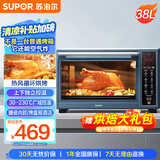 苏泊尔（SUPOR）【国家补贴】空气炸电烤箱 38L独立控温烤炸一体 轻油低脂空气炸锅搪瓷内腔热风循环 OD38AK813