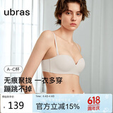 ubras两穿肩带可拆卸小胸聚拢抹胸无肩带内衣女文胸罩防滑 燕麦奶 C70