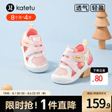 卡特兔婴儿学步鞋儿童凉鞋早秋宝宝机能鞋网面童鞋宝宝幼儿园稳步小K盾 白粉黄-凉鞋 21 内长13.0cm 脚长12.0-12.5