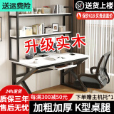 耀沉【24小时发货】电脑桌台式实木桌面简约书桌书架一体办公学习桌子 书架款 黑架+白色 长160*宽60*高75