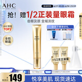 AHC焕龄修复全脸眼霜40ml大长金眼精华紧致淡纹护肤品节日生日礼物