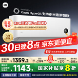 小米（MI）米家 大1匹 新一级能效 巨省电 变频冷暖 壁挂式空调挂机 KFR-26GW/V1A1【国家补贴20%】