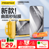 品胜 适用华为pura70pro手机膜全胶pura70pro+/Ultra水凝膜无黑边高清顺滑抗指纹无尘仓秒贴膜软膜