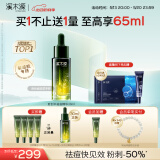 溪木源愈创木祛痘精华液面部精华30ml无酸救急油痘肌520送女朋友礼物