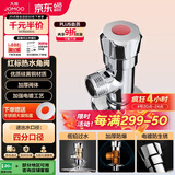 九牧（JOMOO）44056-156/1C-1快开硅黄铜八门阀三角阀加厚防爆单热