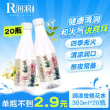 润浪金银花水植物饮料饮用水360ml*20瓶降火无糖饮料清凉解渴整箱装