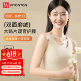 FitonTon2件装保暖背心女加绒无痕吊带背心磨绒打底吊带宽肩背心德绒2XL