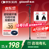 鱼跃（Yuwell）超轻便伸缩手杖拐棍医用防滑多功能碳纤维老年人拐杖108JG-2-Y