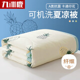 九洲鹿A类抑菌可机洗夏凉被子空调夏凉被芯150×200cm