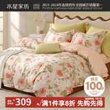 水星家纺四件套床上用品 100%纯棉 全棉印花套件 ins花卉风 被套床单枕套 花倾颜(纯棉-透气舒爽） 1.8米床 床单款 （被套220*240cm）
