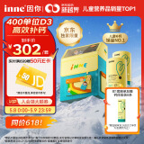 Inne因你钙镁锌小金条液体钙儿童钙维生素d3婴儿钙草莓+香橙 珠峰礼盒