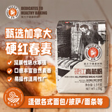 王后硬红高筋通用粉1.5kg软欧餐包披萨面条吐司家用烘焙高筋面粉3斤