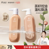 袋鼠妈妈（Kangaroo Mommy）准孕妇洗发水茶籽洗发露专用洗护专用护肤品清洁舒缓2瓶