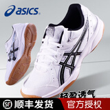 亚瑟士（asics）乒乓球鞋耐磨防滑专业比赛训练鞋男女通款初学透气 白/黑 40.5 (255mm)