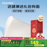 paratexECO天然乳胶枕头 94%乳胶含量 泰国原芯进口 曲线枕 红色送礼专享