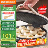 苏泊尔（SUPOR）电饼铛家用 电饼档双面加热煎饼锅 煎烤机烙饼锅三明治机 加大加深 早餐机烤肉独立控温 JJ30A645