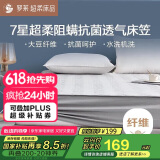 罗莱家纺 床垫薄款床褥子 学生宿舍大豆防螨抗菌纤维软垫 灰1.8米床