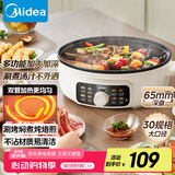 美的（Midea）家用电饼铛烙饼锅 三明治机早餐机煎烤机电火锅 炒锅烤肉锅 65mm加深 多功能锅 抗菌电煎锅JKE3062