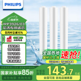 飞利浦（PHILIPS）家用淋浴花洒原装滤芯 WP3926/03（适配浴室花洒WP3855/WP3858/WP3859）
