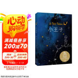 小王子（畅销500万册，作者基金会官方认证，罗翔老师、易烊千玺推荐，李继宏口碑译作，总台推荐李继宏导演同名电影）【果麦经典】 京东超级618