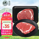 春禾秋牧 澳洲安格斯谷饲眼肉牛排200g 原切进口牛肉冷冻生鲜野餐烧烤