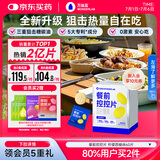 万益蓝WonderLab白芸豆餐前控控片 膳食纤维糖碳油阻大餐青提茉莉味60颗