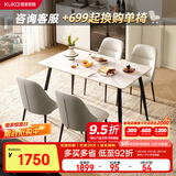 顾家家居现代简约岩板餐桌家用饭桌餐桌椅组合DS7178T 1.6M单桌+折耳灰椅4