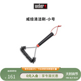 威焙（weber）Weber威焙烧烤工具配件 不锈钢清洁刷 小号