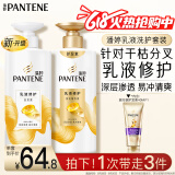 潘婷洗发水乳液修护洗护套装洗500g+护500g+护40ml 护发养发洗头膏