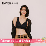 伊维斯（ENWEIS）【空气内衣】无钢圈抗菌文胸蕾丝背心固定杯垫舒适柔软内衣女 020 黑色(背心款) L 165/90(建议尺码70D,75C,80AB