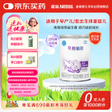 雀巢（Nestle）早启能恩  早产低体重婴儿配方奶粉 400g