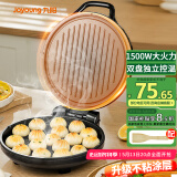 九阳（Joyoung）家用电饼铛 三明治机早餐机1500W大火力煎烤机烙饼机双面加热悬浮设计 30K09