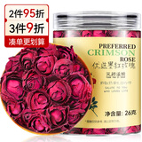 贡苑 云南墨红玫瑰花茶26g墨红玫瑰特级大朵云南重瓣玫瑰花冠无硫重瓣特玫瑰级花草茶叶