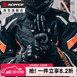 赛羽（SCOYCO）摩托车骑行春夏透气手套机车全指手套防摔防护春夏骑士赛车男女 MC117(黑色)夏季透气男款 XL