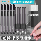 广博(GuangBo)0.5mm黑色中性笔 全针管水笔(10笔+10芯)学习 办公会议黑色签字笔 ZX9518D