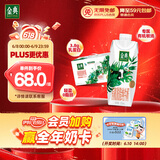 伊利金典3.8g乳蛋白 有机脱脂纯牛奶整箱 250ml*10盒 0脂肪 礼盒装