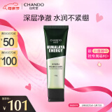 自然堂（CHANDO）男士专用洗面奶 黑松露配方洁面乳120g 深层清洁补水控油