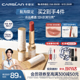 卡姿兰（Carslan）航海限定水吻口红唇膏滋润水光不易掉色W788浮光跃橘3g情人节礼物