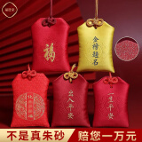 福进家朱砂福袋吊坠本命年护身符随身挂件锦囊荷包平安正品原石粉挂件款 福袋（内置朱砂5g)