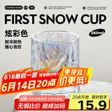 炊大皇玻璃杯时尚潮流酒杯玻璃水杯果汁杯两只装280ml炫彩色